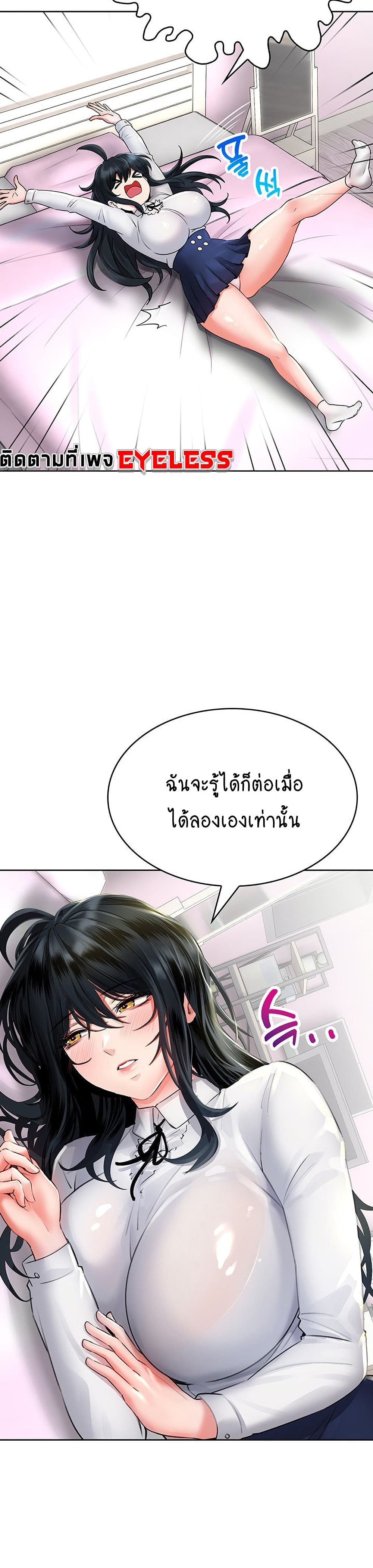 Not Safe for Work – Not Safe for Work – ตอนที่ 11 หน้า 23