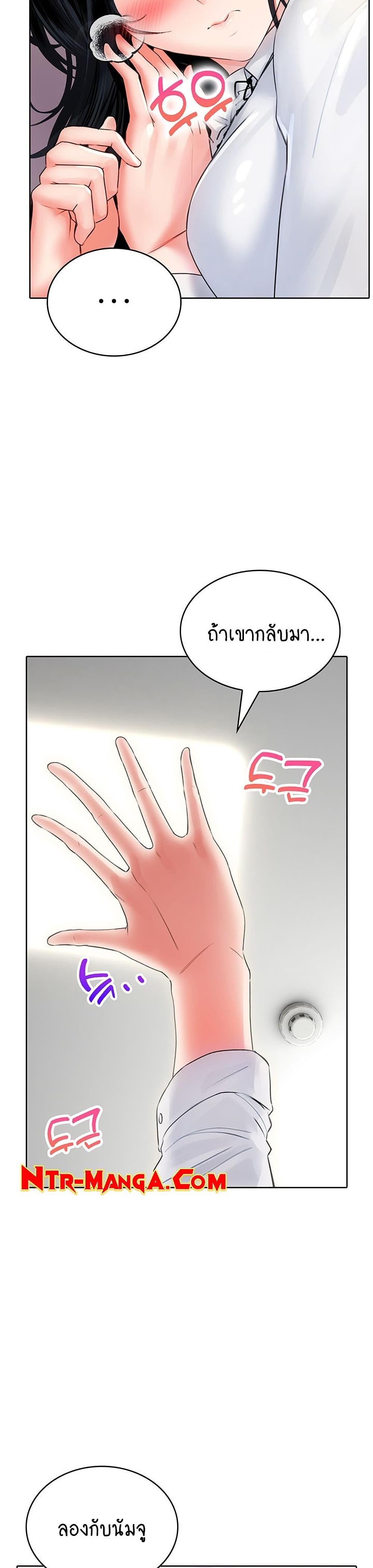 Not Safe for Work – Not Safe for Work – ตอนที่ 11 หน้า 26
