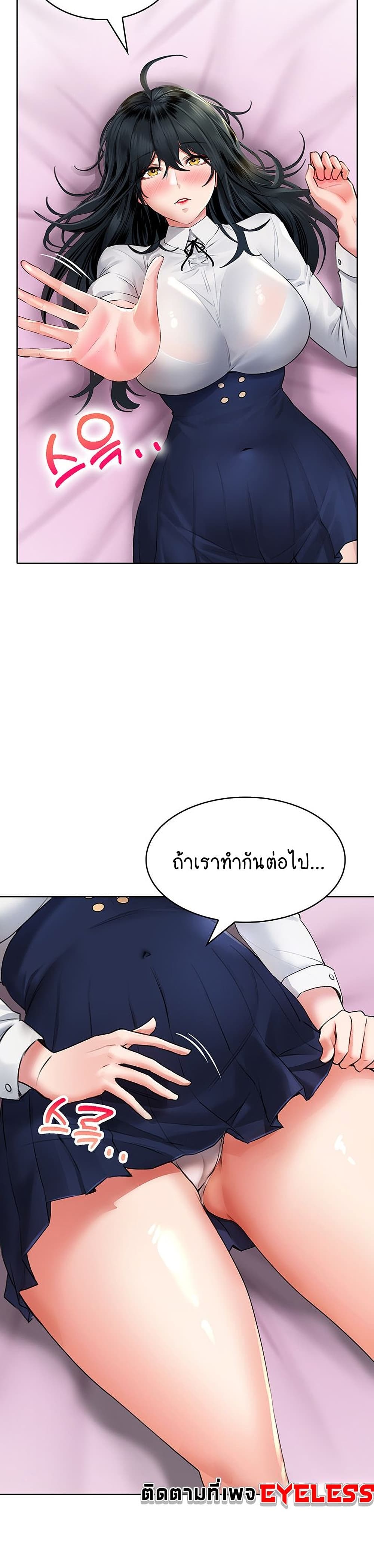 Not Safe for Work – Not Safe for Work – ตอนที่ 11 หน้า 27