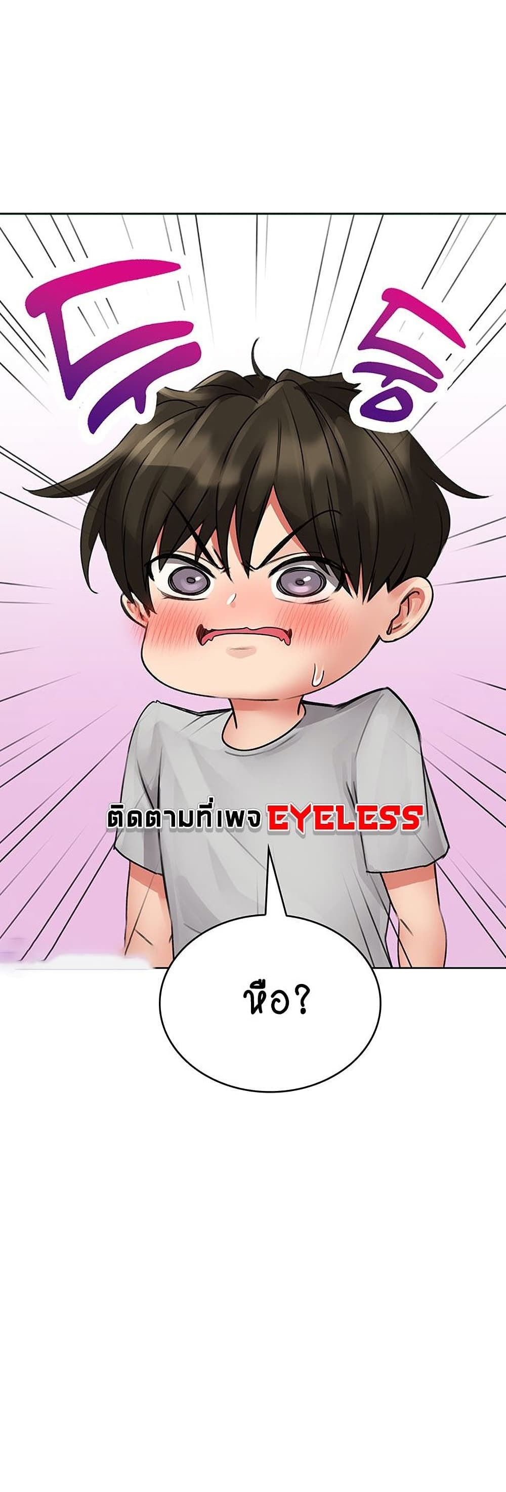 Not Safe for Work – Not Safe for Work – ตอนที่ 11 หน้า 40