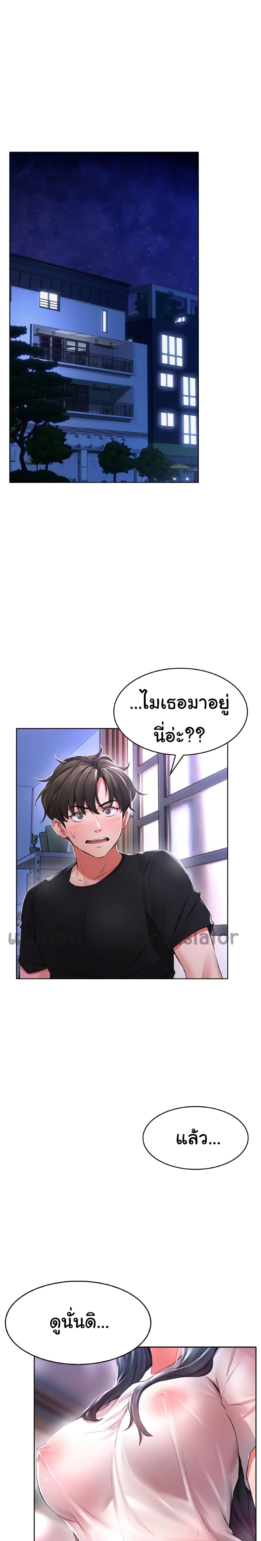 Not Safe for Work – Not Safe for Work – ตอนที่ 2 หน้า 3