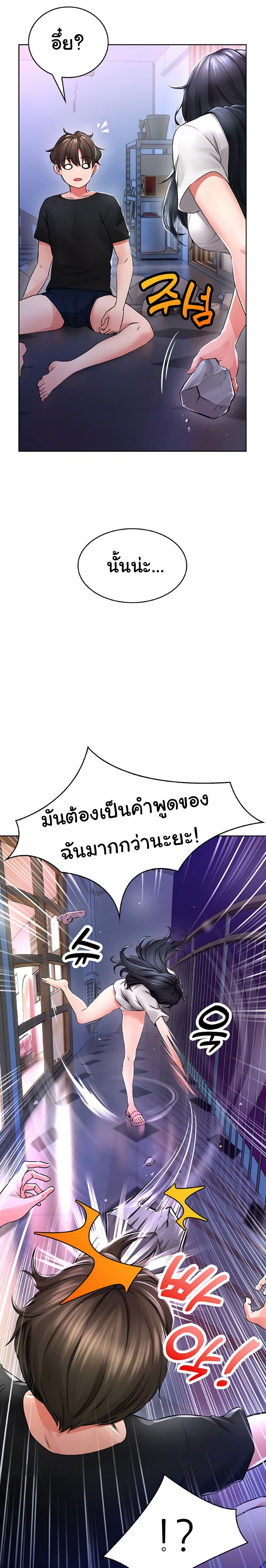 Not Safe for Work – Not Safe for Work – ตอนที่ 2 หน้า 5