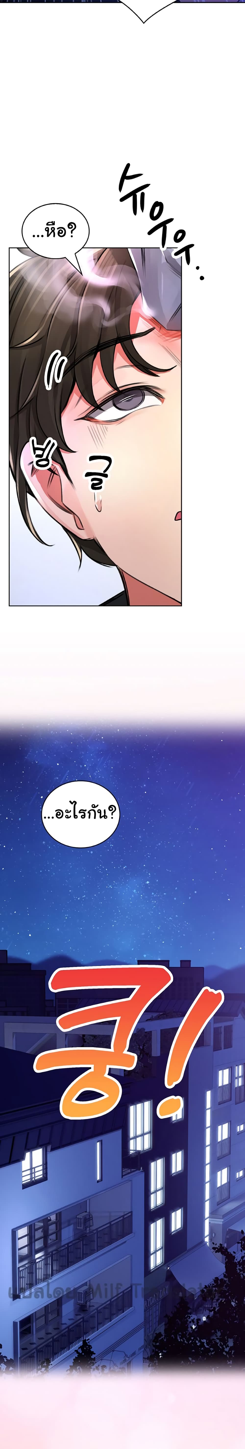 Not Safe for Work – Not Safe for Work – ตอนที่ 2 หน้า 6