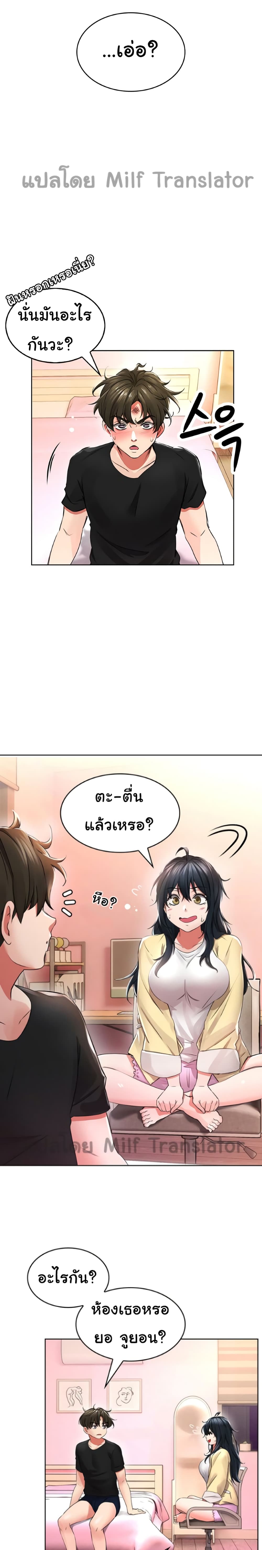 Not Safe for Work – Not Safe for Work – ตอนที่ 2 หน้า 10