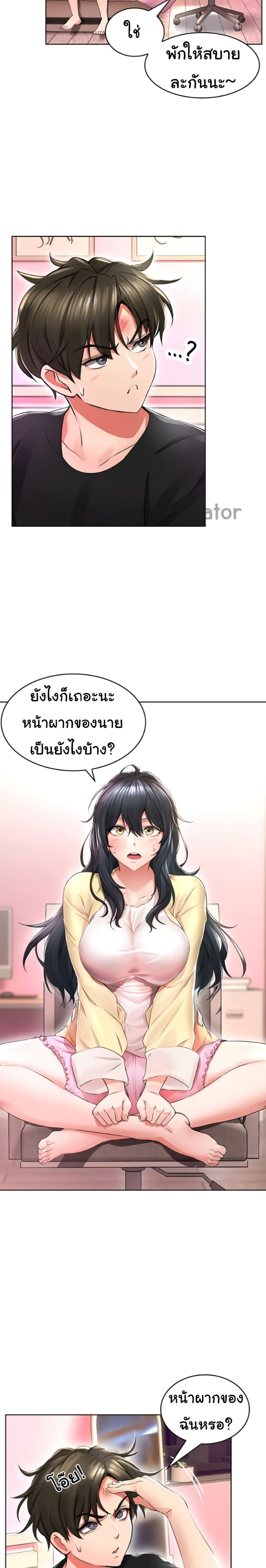 Not Safe for Work – Not Safe for Work – ตอนที่ 2 หน้า 11