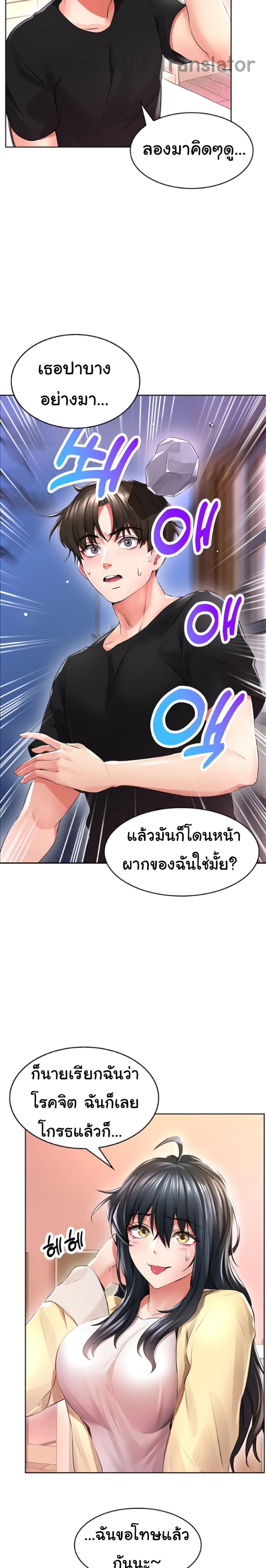 Not Safe for Work – Not Safe for Work – ตอนที่ 2 หน้า 12