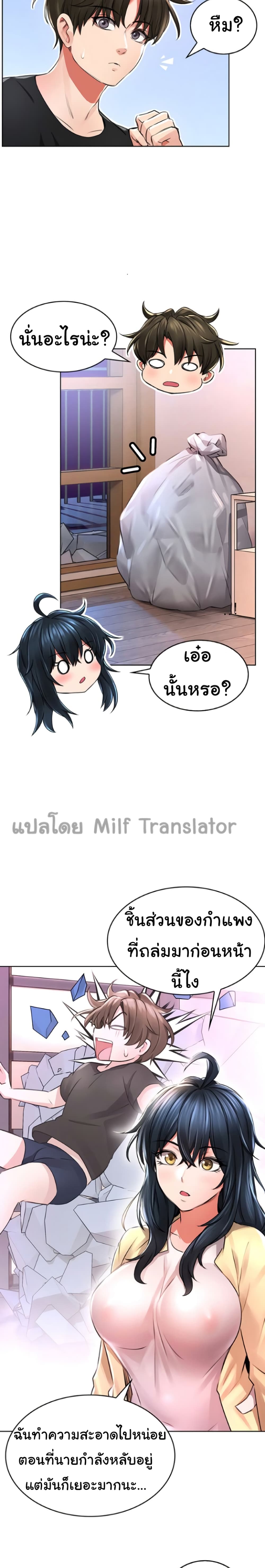 Not Safe for Work – Not Safe for Work – ตอนที่ 2 หน้า 18