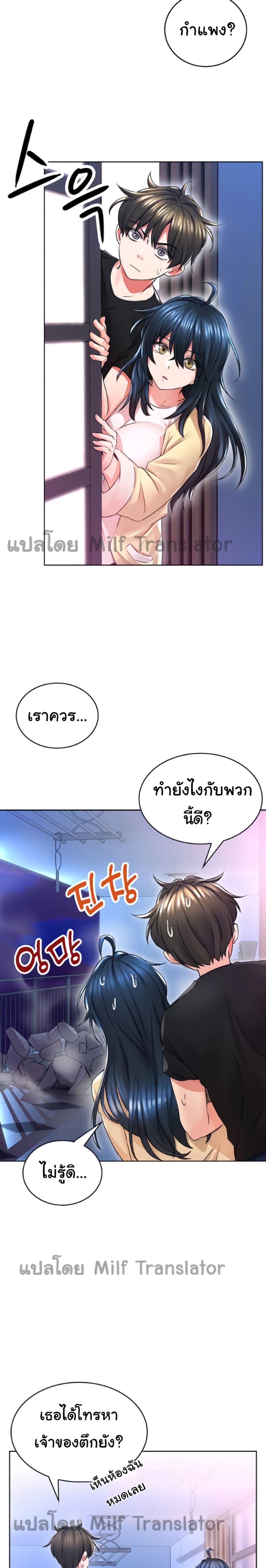 Not Safe for Work – Not Safe for Work – ตอนที่ 2 หน้า 19