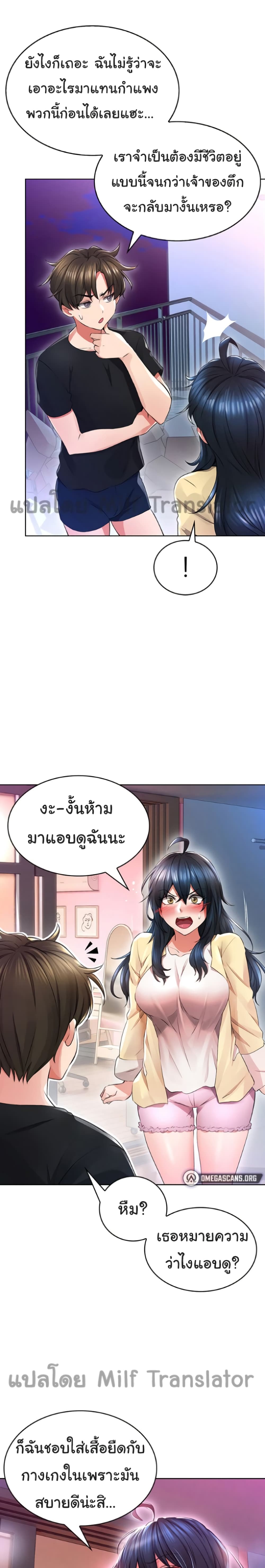 Not Safe for Work – Not Safe for Work – ตอนที่ 2 หน้า 22