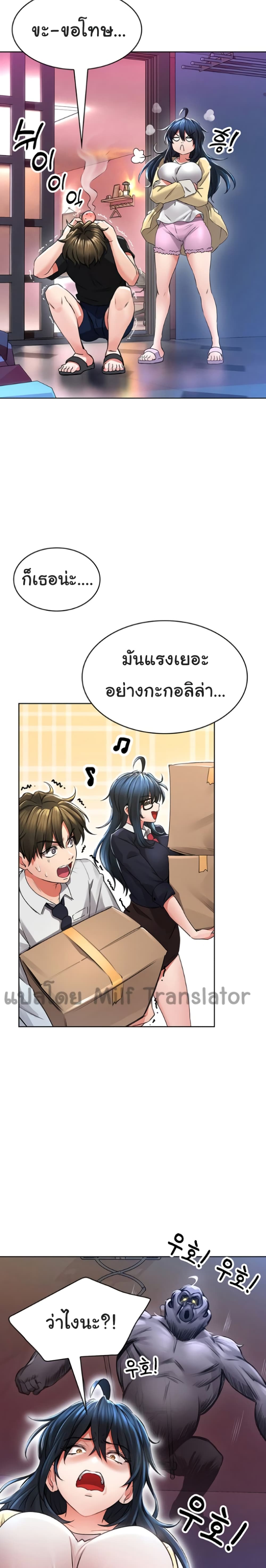 Not Safe for Work – Not Safe for Work – ตอนที่ 2 หน้า 25