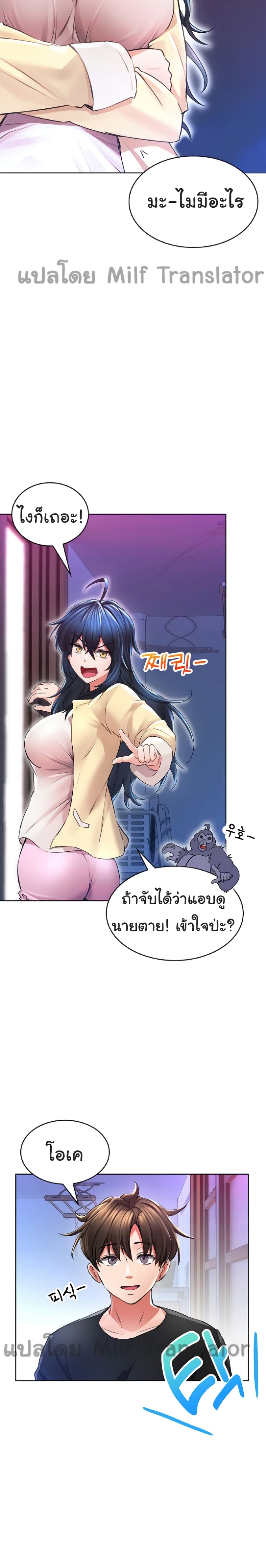 Not Safe for Work – Not Safe for Work – ตอนที่ 2 หน้า 26