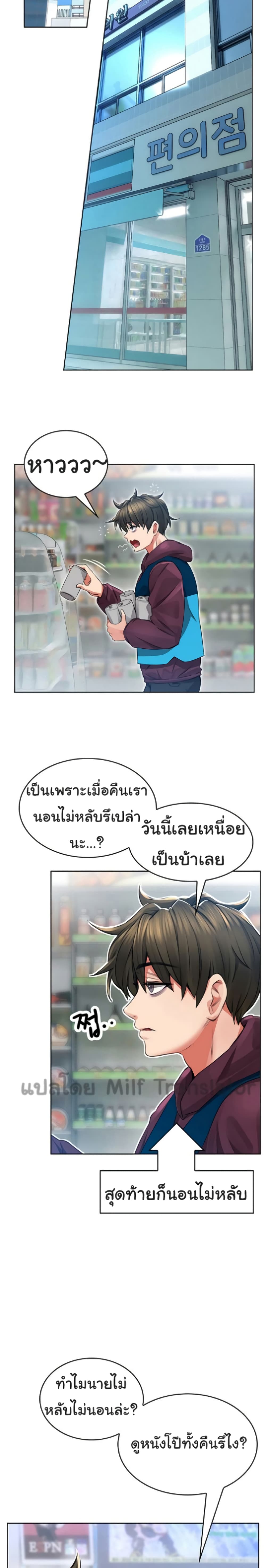 Not Safe for Work – Not Safe for Work – ตอนที่ 2 หน้า 30