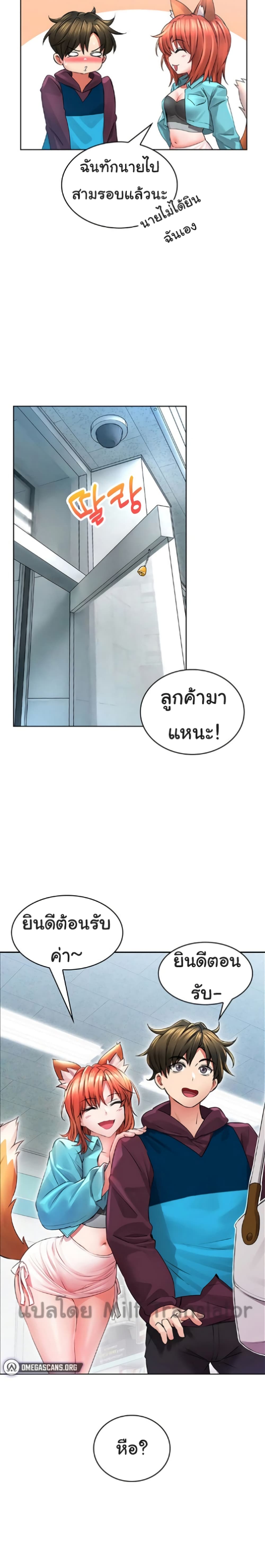 Not Safe for Work – Not Safe for Work – ตอนที่ 2 หน้า 32