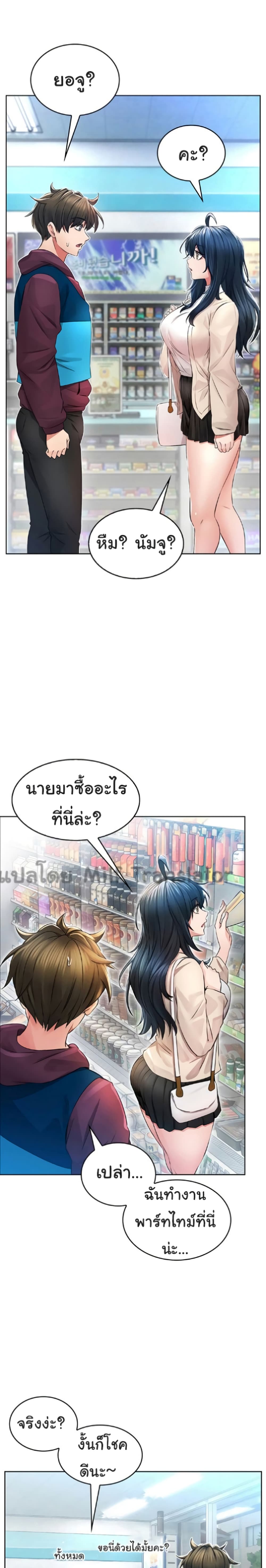 Not Safe for Work – Not Safe for Work – ตอนที่ 2 หน้า 33