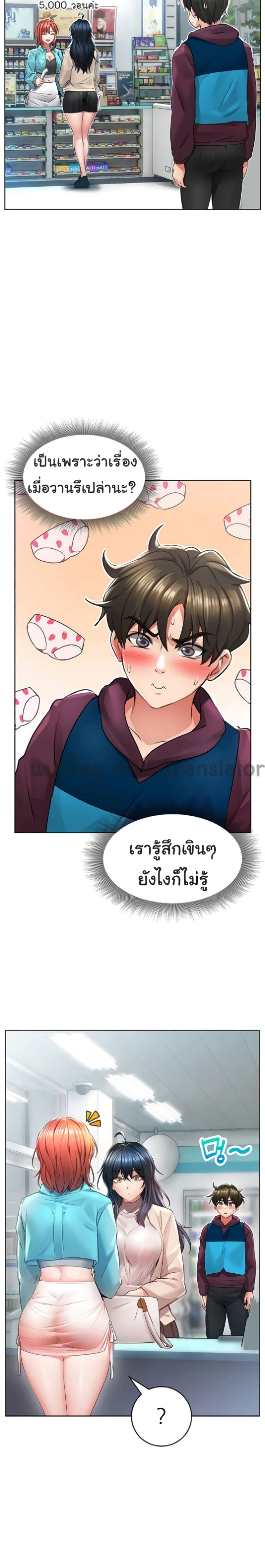 Not Safe for Work – Not Safe for Work – ตอนที่ 2 หน้า 34