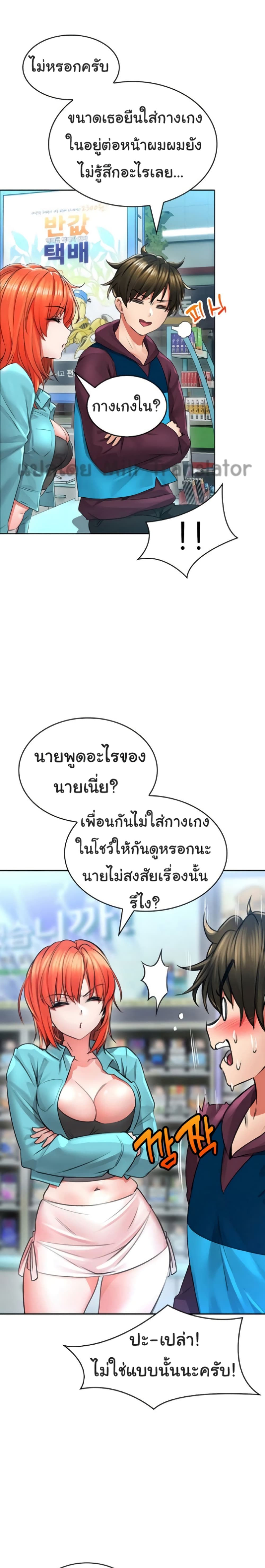 Not Safe for Work – Not Safe for Work – ตอนที่ 2 หน้า 37