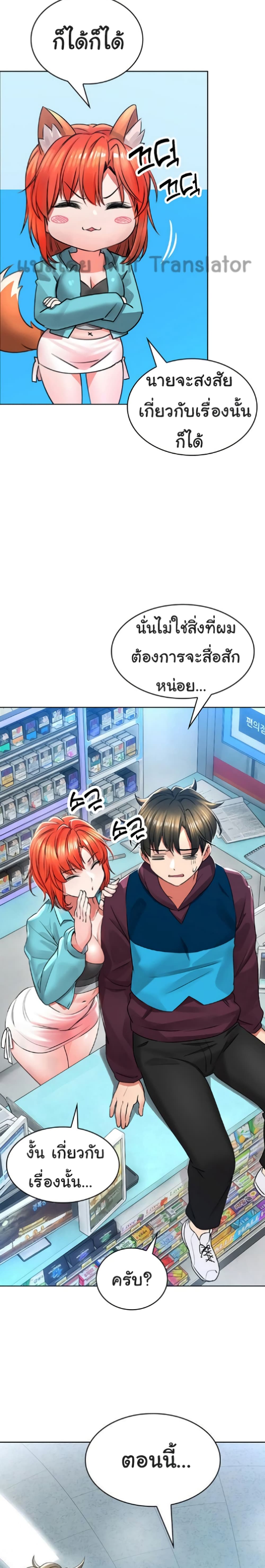 Not Safe for Work – Not Safe for Work – ตอนที่ 2 หน้า 38