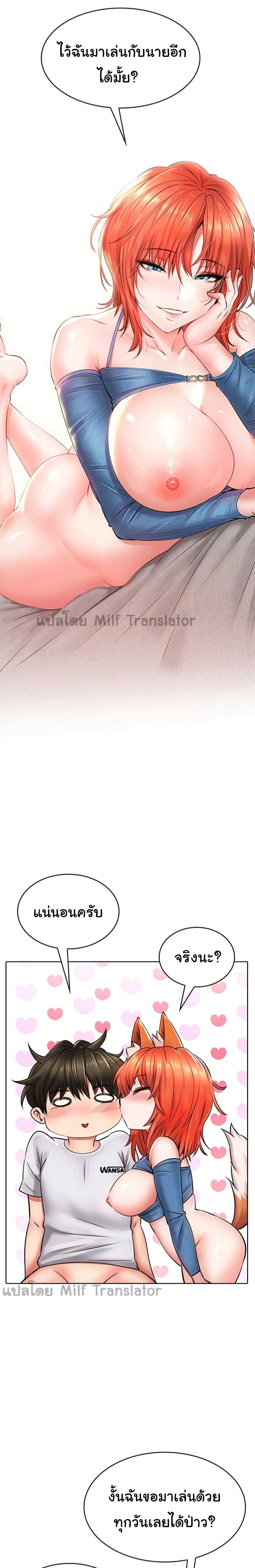 Not Safe for Work – Not Safe for Work – ตอนที่ 9 หน้า 1
