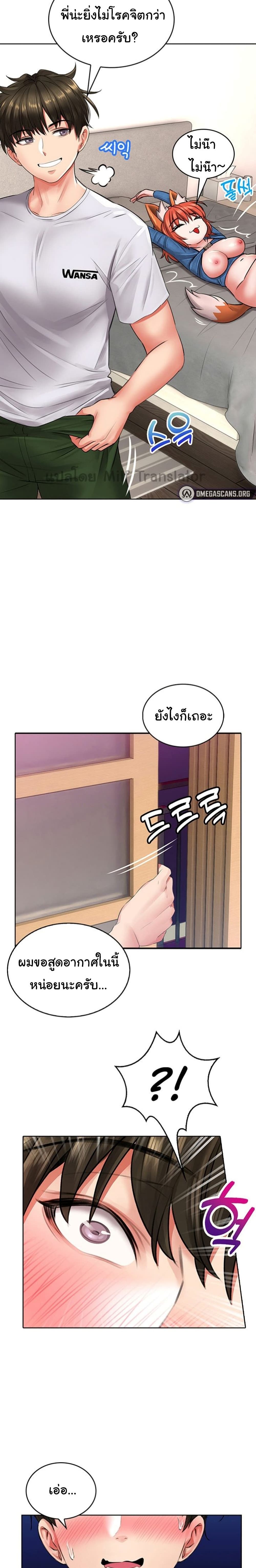 Not Safe for Work – Not Safe for Work – ตอนที่ 9 หน้า 3