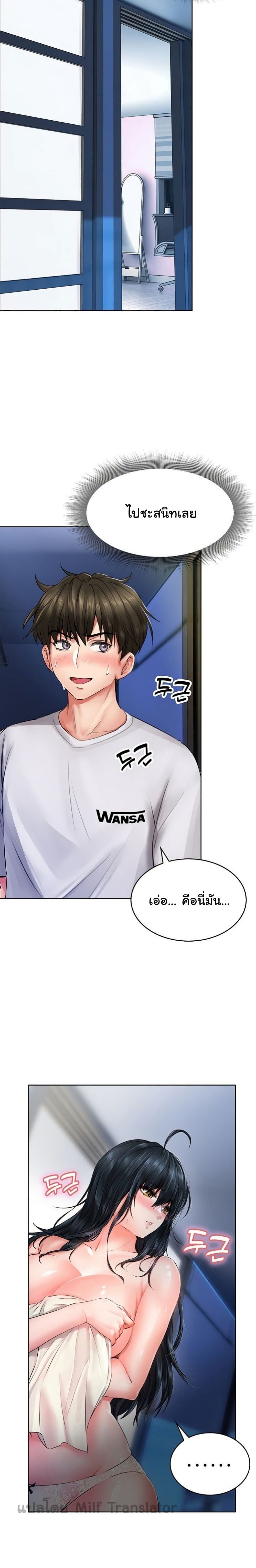 Not Safe for Work – Not Safe for Work – ตอนที่ 9 หน้า 6