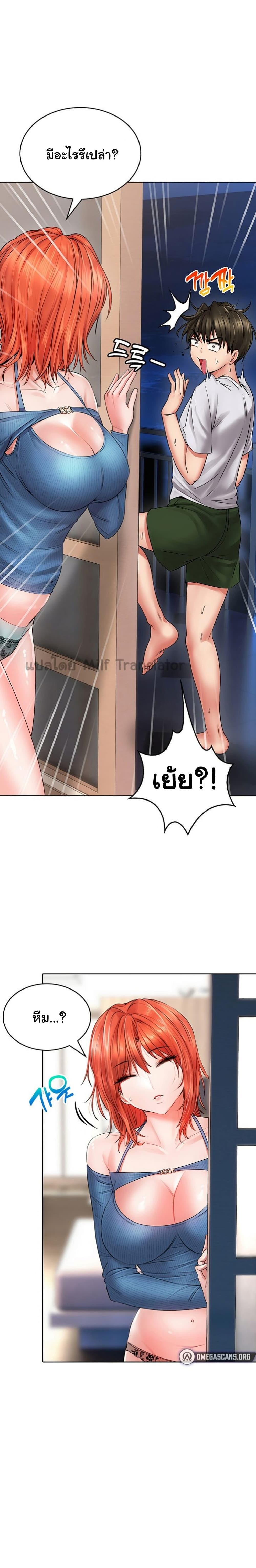 Not Safe for Work – Not Safe for Work – ตอนที่ 9 หน้า 7