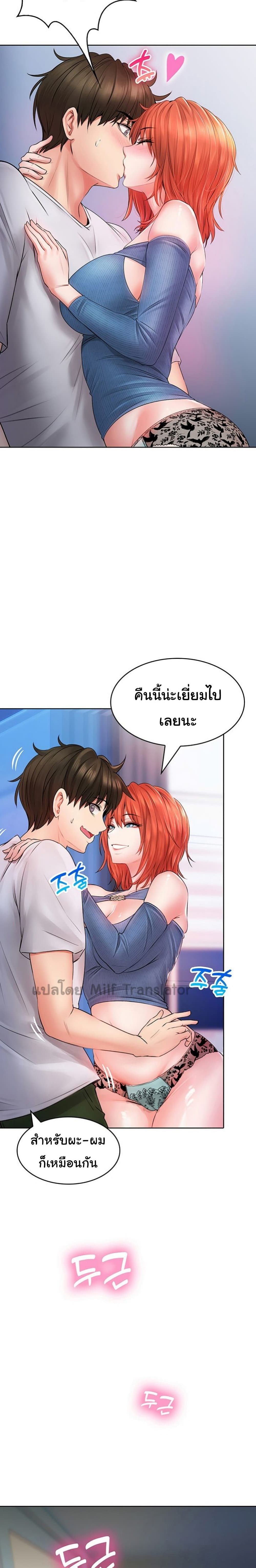 Not Safe for Work – Not Safe for Work – ตอนที่ 9 หน้า 9