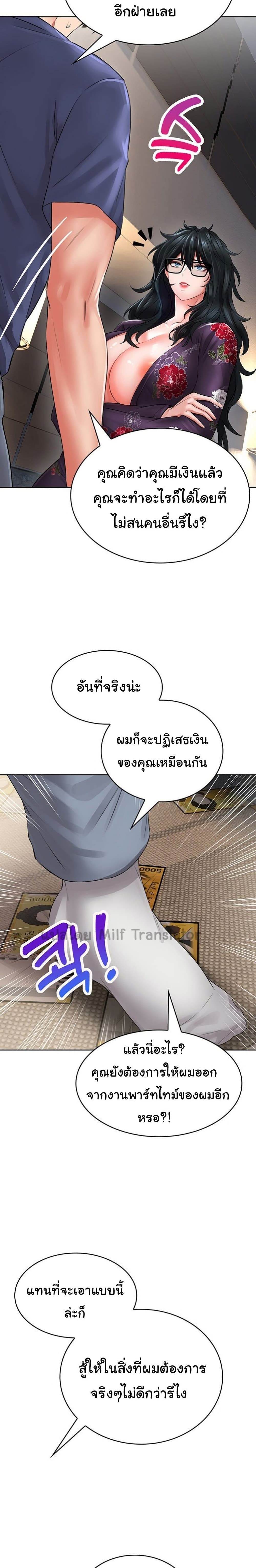 Not Safe for Work – Not Safe for Work – ตอนที่ 9 หน้า 12