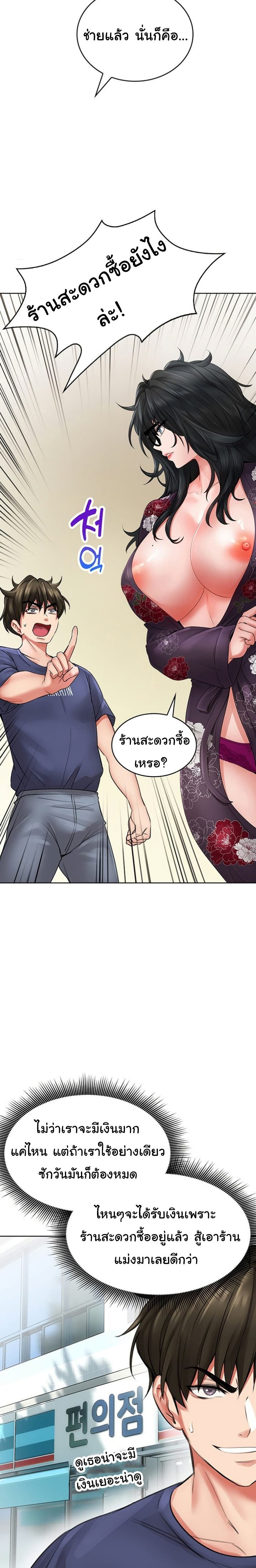 Not Safe for Work – Not Safe for Work – ตอนที่ 9 หน้า 13