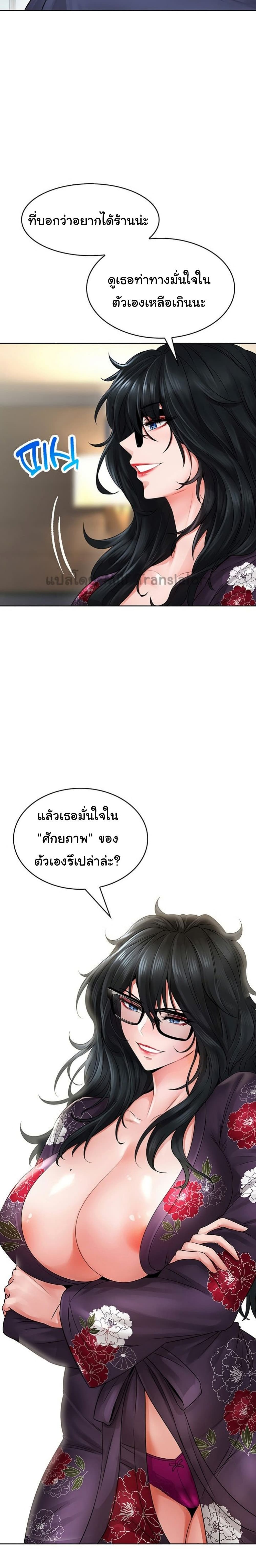 Not Safe for Work – Not Safe for Work – ตอนที่ 9 หน้า 14