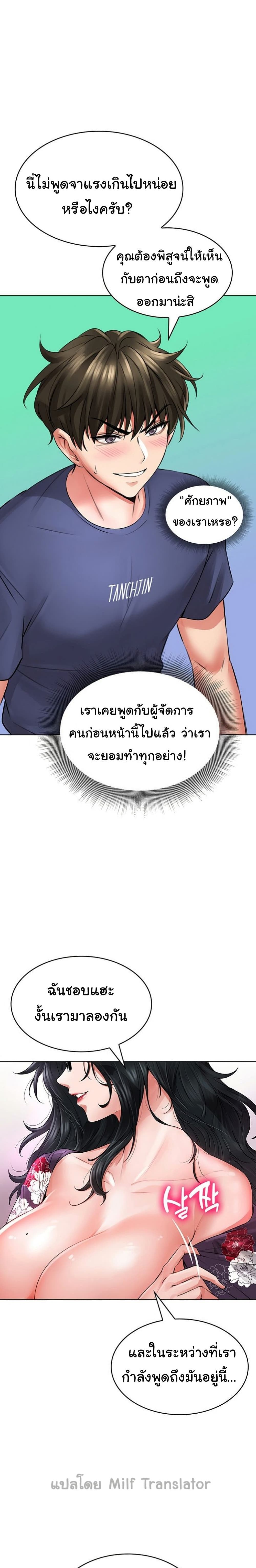 Not Safe for Work – Not Safe for Work – ตอนที่ 9 หน้า 15