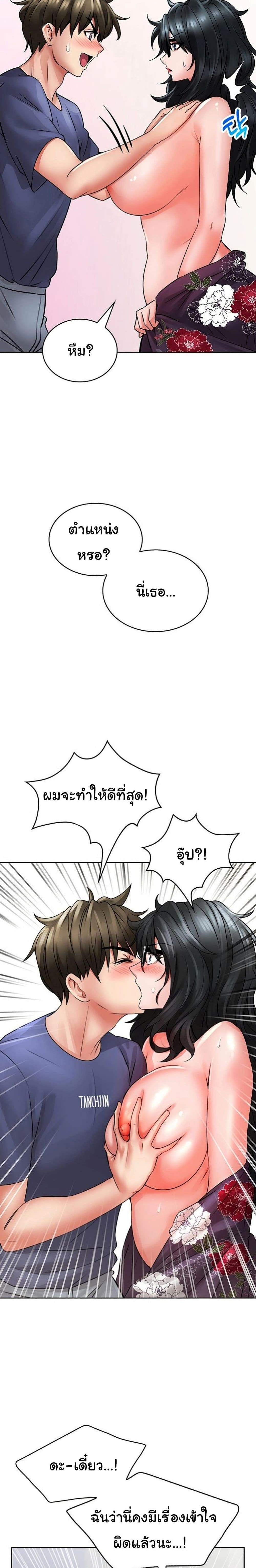 Not Safe for Work – Not Safe for Work – ตอนที่ 9 หน้า 18