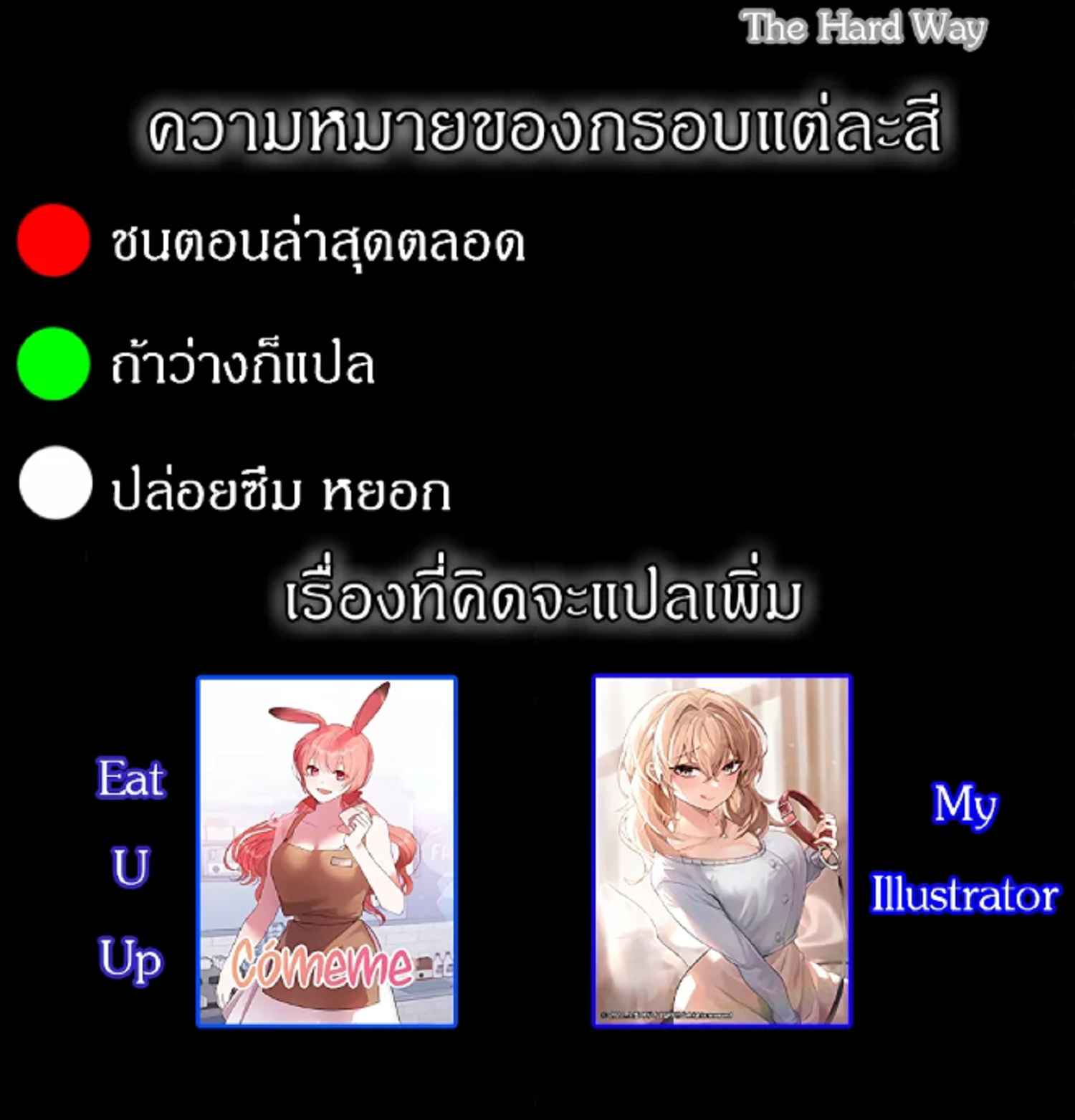 That’s Not How It’s Done – That’s Not How It’s Done – ตอนที่ 10 หน้า 11