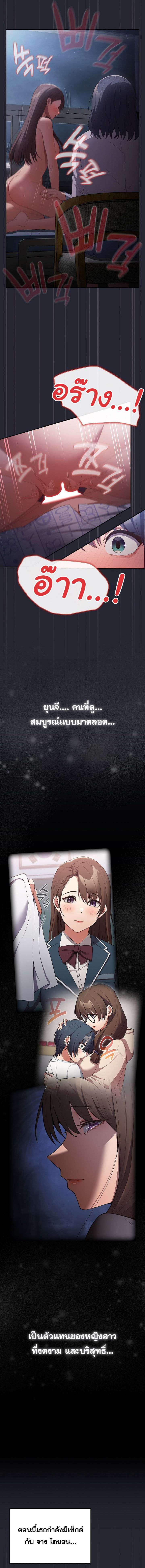 That’s Not How It’s Done – That’s Not How It’s Done – ตอนที่ 104 หน้า 6
