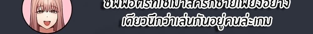 That’s Not How It’s Done – That’s Not How It’s Done – ตอนที่ 16 หน้า 7