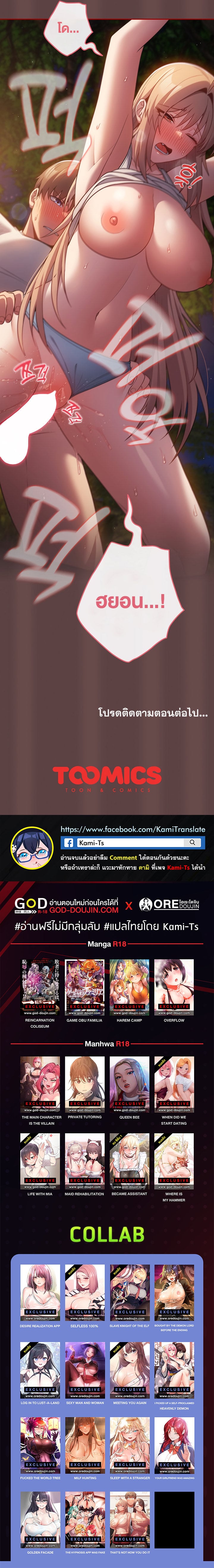 That’s Not How It’s Done – That’s Not How It’s Done – ตอนที่ 27 หน้า 8