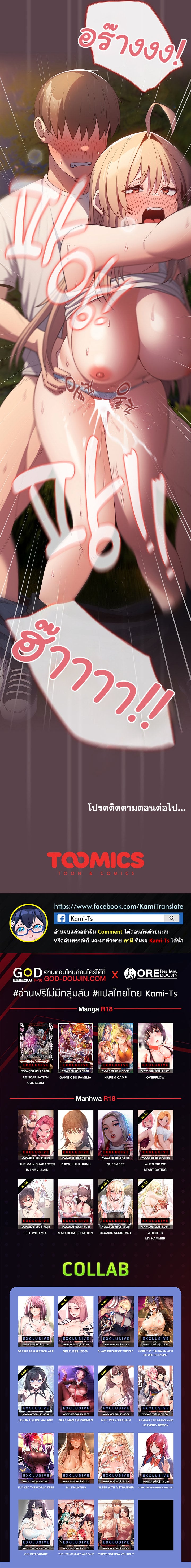 That’s Not How It’s Done – That’s Not How It’s Done – ตอนที่ 28 หน้า 8