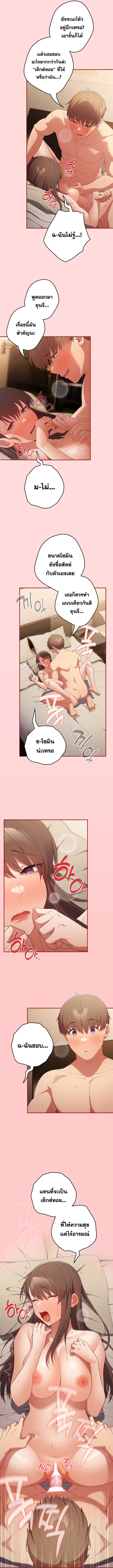 That’s Not How It’s Done – That’s Not How It’s Done – ตอนที่ 61 หน้า 5