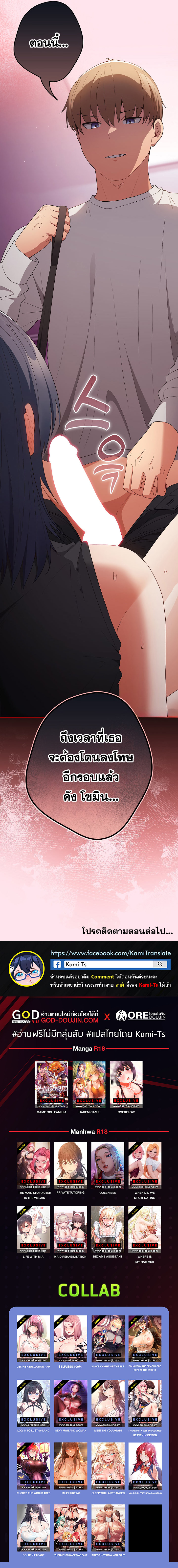 That’s Not How It’s Done – That’s Not How It’s Done – ตอนที่ 66 หน้า 11