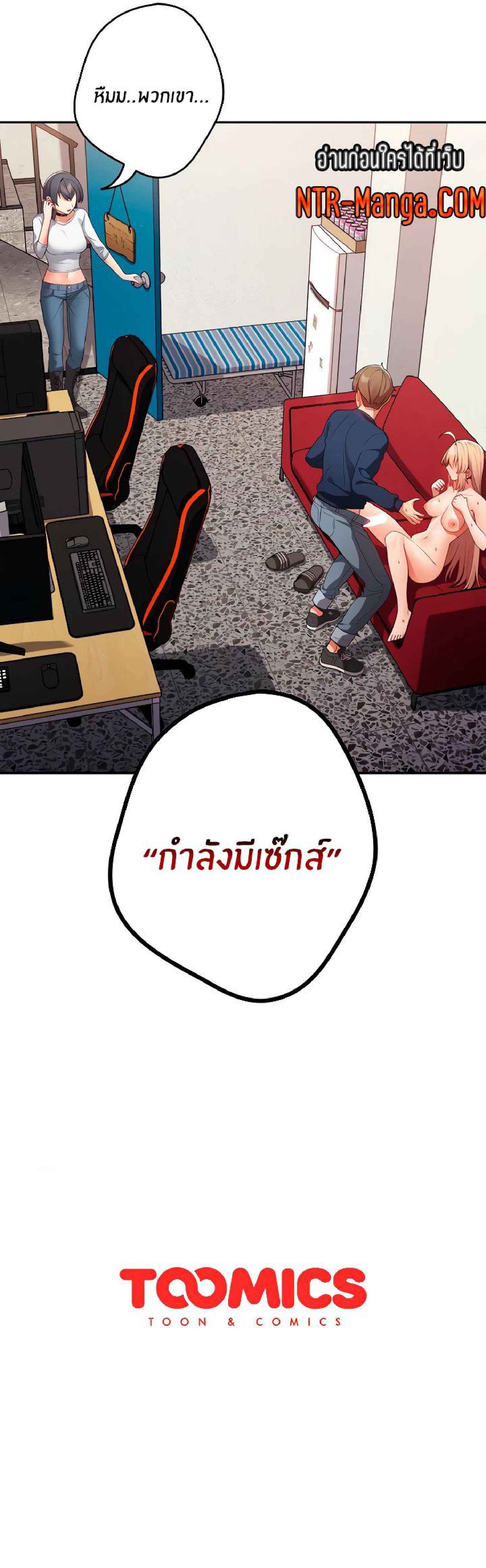 That’s Not How It’s Done – That’s Not How It’s Done – ตอนที่ 9 หน้า 8