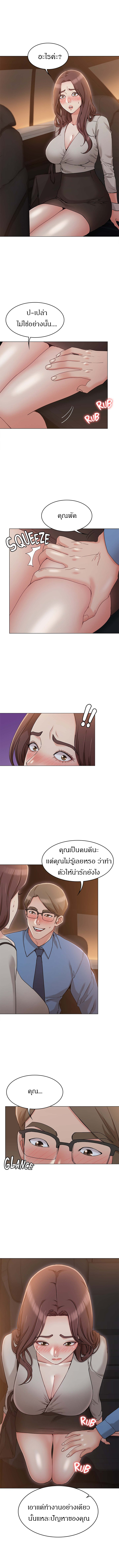 Not You, But Your Sister – Not You, But Your Sister – ตอนที่ 10 หน้า 2