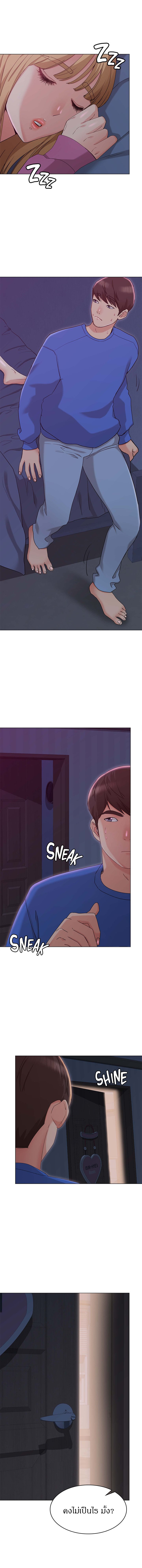 Not You, But Your Sister – Not You, But Your Sister – ตอนที่ 10 หน้า 9