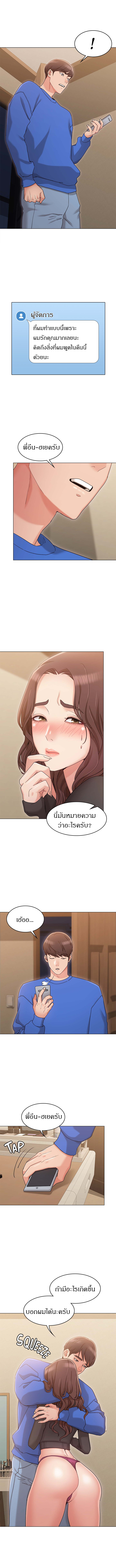 Not You, But Your Sister – Not You, But Your Sister – ตอนที่ 10 หน้า 12