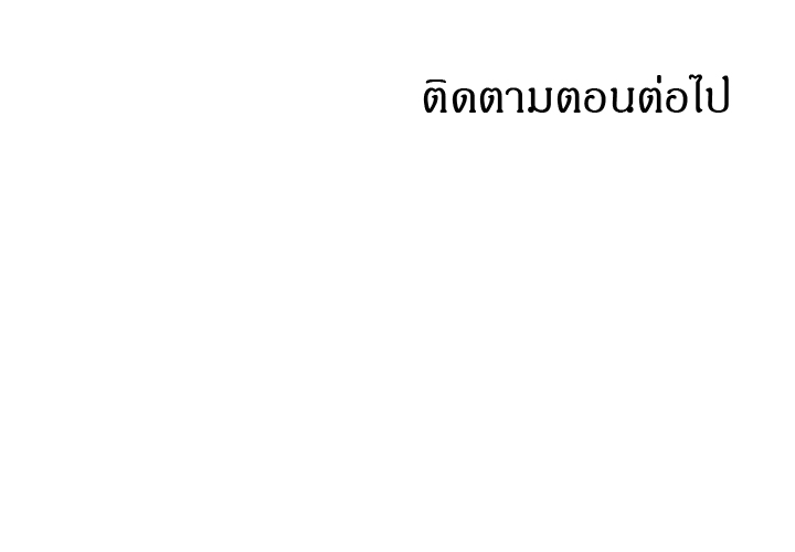 Not You, But Your Sister – Not You, But Your Sister – ตอนที่ 10 หน้า 15