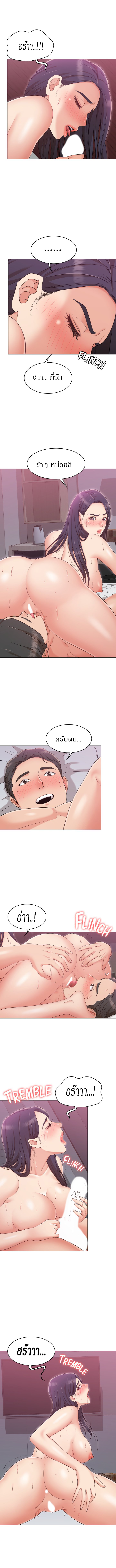 Not You, But Your Sister – Not You, But Your Sister – ตอนที่ 11 หน้า 5