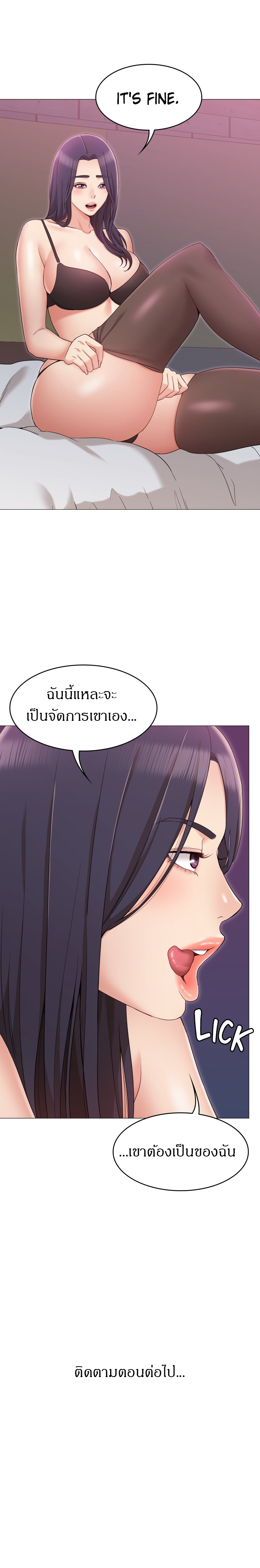 Not You, But Your Sister – Not You, But Your Sister – ตอนที่ 11 หน้า 13