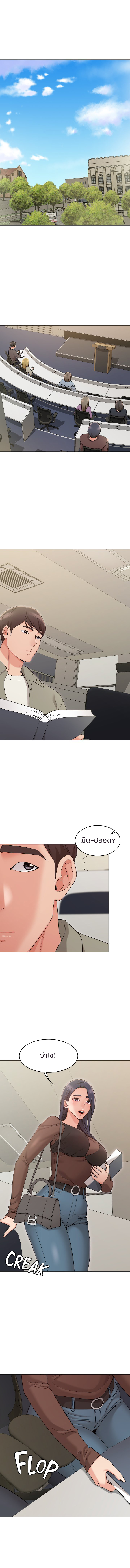 Not You, But Your Sister – Not You, But Your Sister – ตอนที่ 12 หน้า 1