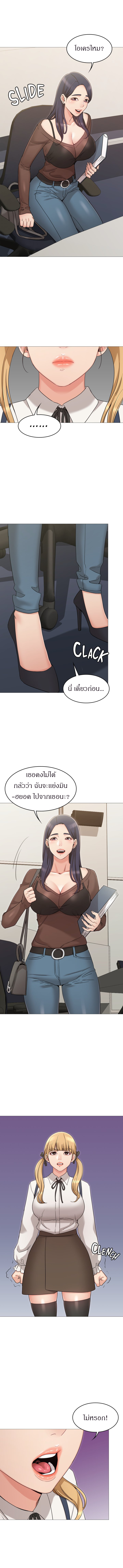 Not You, But Your Sister – Not You, But Your Sister – ตอนที่ 12 หน้า 5