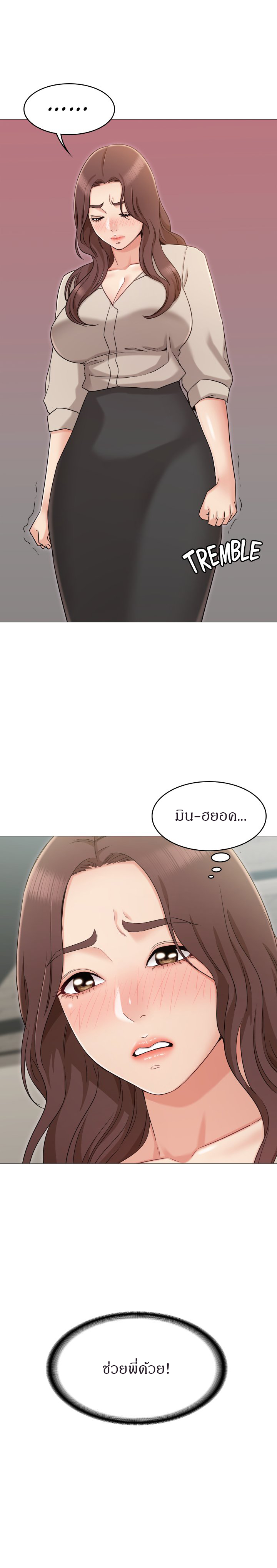 Not You, But Your Sister – Not You, But Your Sister – ตอนที่ 12 หน้า 11