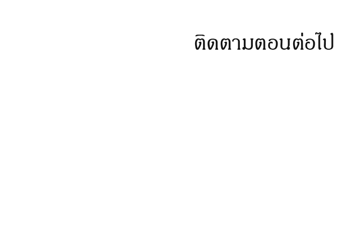 Not You, But Your Sister – Not You, But Your Sister – ตอนที่ 12 หน้า 12