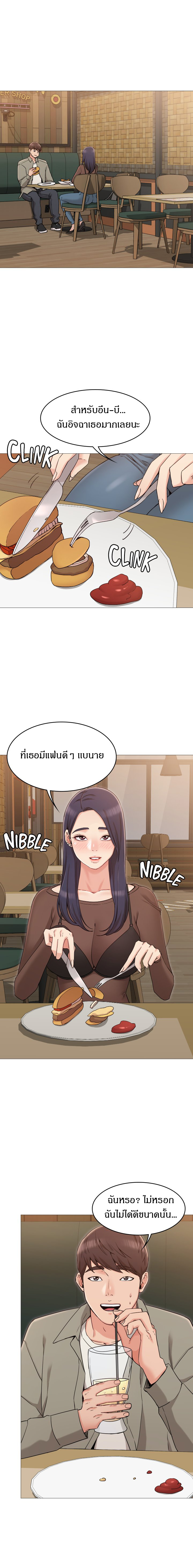 Not You, But Your Sister – Not You, But Your Sister – ตอนที่ 13 หน้า 1